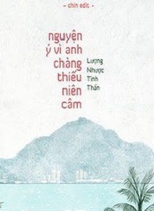 Nguyện Ý Vì Anh, Chàng Thiếu Niên Câm