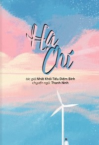 Hạ Chí